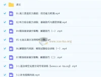 2026高三高考英语龙坚一轮暑假班全阶段复习资料包