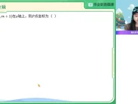 李爽初一数学寒假A+班2023完整课程