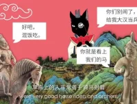 假日博物馆：三国两晋南北朝历史全解析
