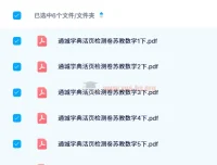 24春通城学典活页检测卷数学1-6年级下册（人教版/苏教版/北师大版）PDF合集