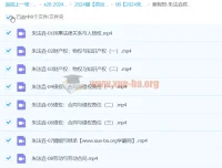 2024高三高考政治 朱法垚寒假班 法律模块专项突破