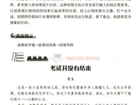 最新五年中考满分作文精选集 322页完整版PDF