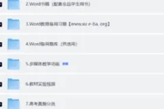 2026全品选考高考生物一轮复习全套教辅（PPT课件+Word书稿+教师备用习题+实验视频）
