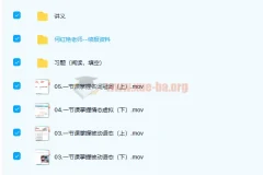 何红艳2021高考英语目标双一流暑假班6讲全收录，配套讲义习题与听力词库