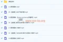 2023高一物理孙竞轩尖端A+班 暑假+秋季全程课程 含讲义笔记题库