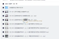 硬笔楷书手把手全套教程：控笔训练到偏旁部首，附可打印控笔素材