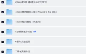 2026全品选考高考生物一轮复习全套教辅（PPT课件+Word书稿+教师备用习题+实验视频）