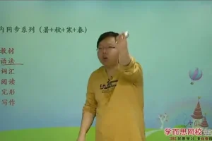 初中英语刘飞飞尖子班满分班课程（人教/外研/译林牛津版）