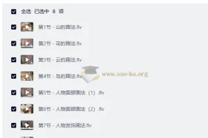 幻想类古风手绘视频课程