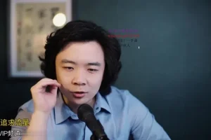 林雨17节私域营销课：VIP社群运营与朋友圈变现全攻略