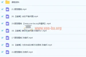 2023高一物理孙竞轩尖端A+班 暑假+秋季全程课程 含讲义笔记题库