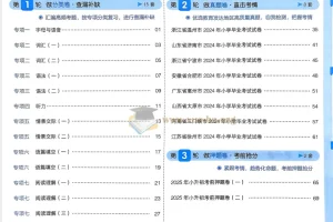 一本小升初冲刺新卷语数英全套备考资料