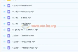马宇轩2023高三高考政治二轮寒假班全攻略