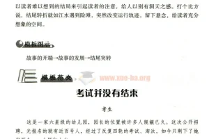 最新五年中考满分作文精选集 322页完整版PDF