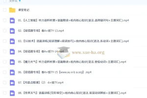 2024-2025初一英语林淼A+秋季班寒假班春季班全阶段课程