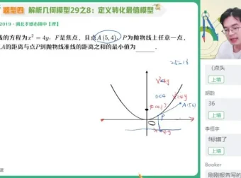 张华新高二数学冲顶班：解析几何与数列专题突破课程