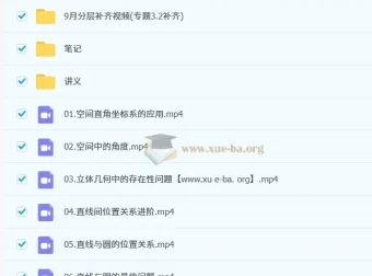 2026高中数学 胡源 高二数学全体系规划学习卡·上学期(1期)