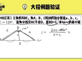 2024高考数学冲刺大招合集：导数泰勒展开、数列速算、圆锥曲线秒杀技巧
