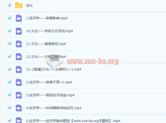 马宇轩2023高三高考政治二轮寒假班全攻略