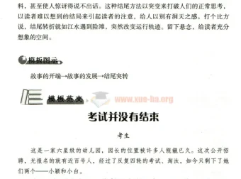 最新五年中考满分作文精选集 322页完整版PDF
