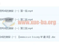 初中物理中考冲刺：命题专家精讲物质构成的奥秘