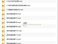 高并发服务器开发实战教程-2022完整版