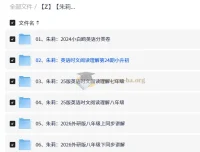朱莉初中英语系统课程合集：语法精讲+时文阅读+外研版同步，小升初到初二全覆盖