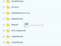 2026版高中必刷题高一高二同步全科资料包，预习+刷题+解析一站搞定