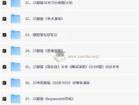 2025腿姐陆寓丰考研政治全套资源包