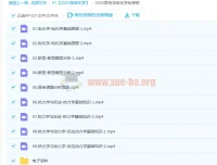 2023高考化学 李政化学暑期班+秋季班 更新9讲
