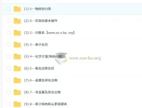 马前进高中化学 2025高一化学必修一精华课 系统精讲