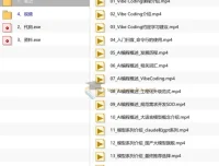 尚硅谷Vibe Coding实战教程：AI编程全流程开发指南