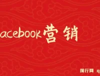 Facebook营销实战教程：从账号注册到精准获客与再营销全攻略