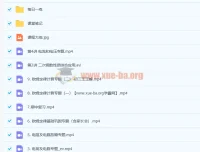 王玉峰初三物理秋季尖端班16讲全收录 含课堂笔记与每日一练