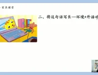 小学看图写话14讲：系统课程+配套资料，写作入门到进阶