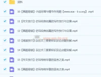 陆杰峰2024初二语文A+春季班全16讲视频课程+配套讲义练习