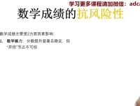 教育规划全指南：从早教到大学的全阶段学习策略