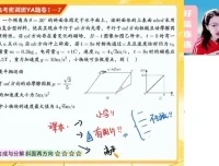 2025高考物理密训班：彭娟娟3套原创押题卷精讲+考场抢分技巧