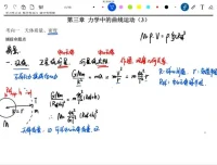 2024高考物理一轮+二轮全套复习视频课程（考点模型精讲/实验专题/章节检测卷）