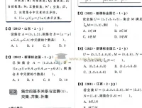 2025高三高考数学复习必备：清优辅考2000题通用版（含答案详解）