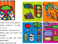 职业认知丛书长大干什么系列儿童绘本故事20本PPT课件合集