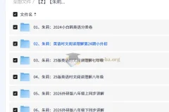 朱莉初中英语系统课程合集：语法精讲+时文阅读+外研版同步，小升初到初二全覆盖
