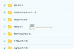 2026版高中必刷题高一高二同步全科资料包，预习+刷题+解析一站搞定