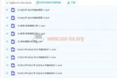 2023高考化学 李政化学暑期班+秋季班 更新9讲