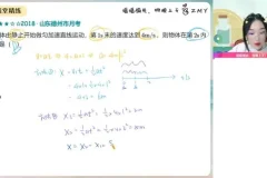 2024高一物理郑梦遥暑假班（课堂笔记+题型精讲）
