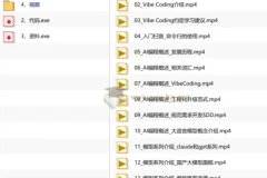 尚硅谷Vibe Coding实战教程：AI编程全流程开发指南