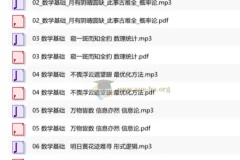 人工智能基础课-王天一：从数学到深度学习的系统入门指南