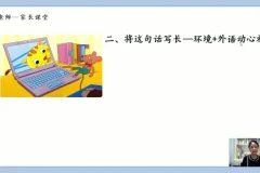 小学看图写话14讲：系统课程+配套资料，写作入门到进阶
