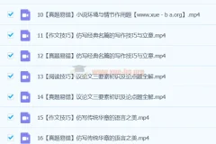 陆杰峰2024初二语文A+春季班全16讲视频课程+配套讲义练习