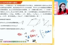 2025高考物理密训班：彭娟娟3套原创押题卷精讲+考场抢分技巧
